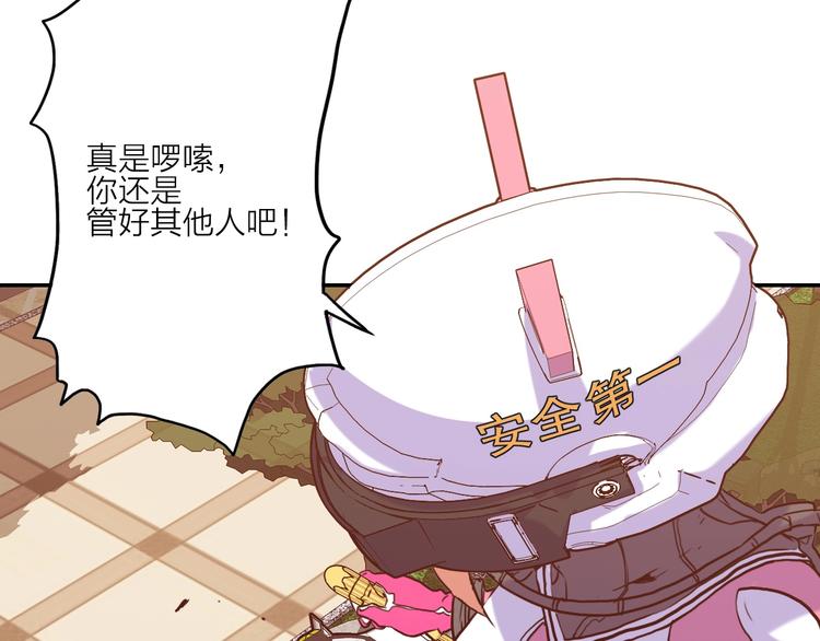 第1话 巨人出击47