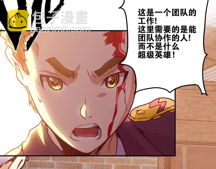 第2话 失败？90