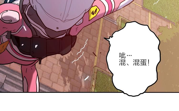 第2话 失败？12