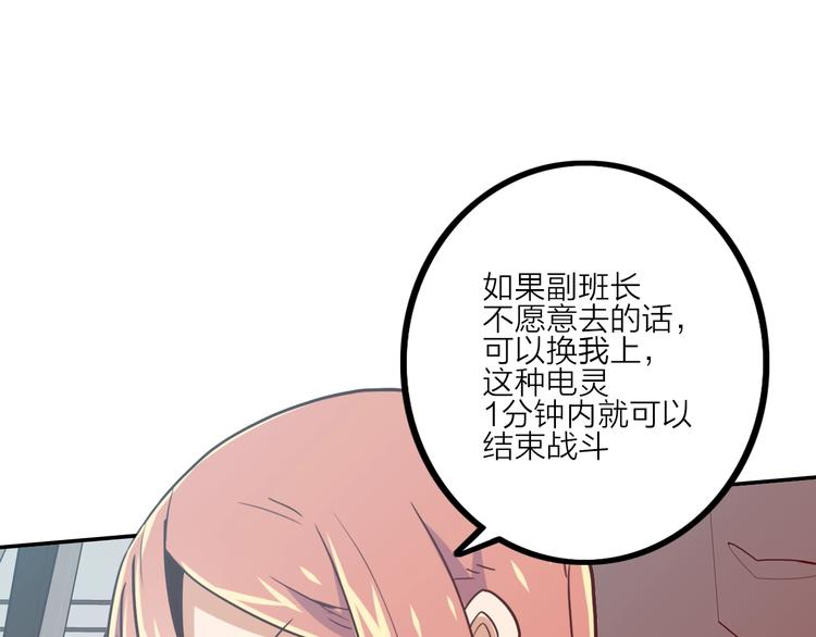 第7话 障碍75