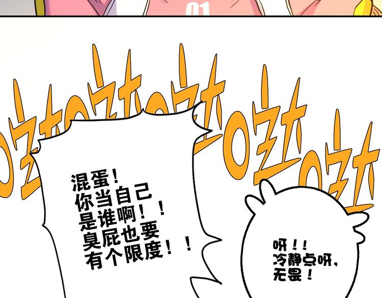 第2话 失败？79