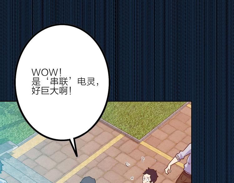 第1话 巨人出击23