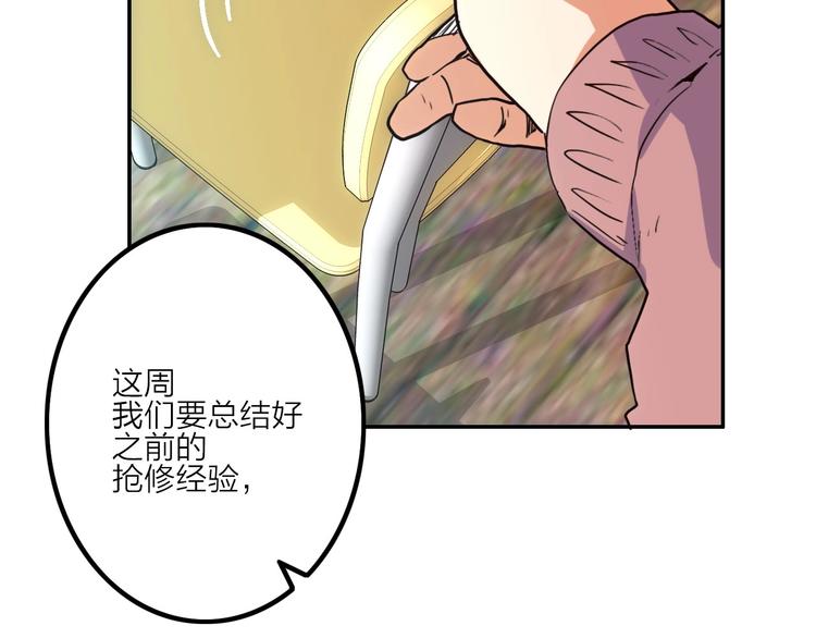 第6话 兔子的秘密37