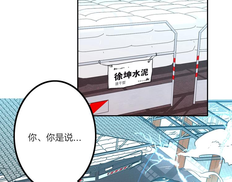 第10话 水泥69