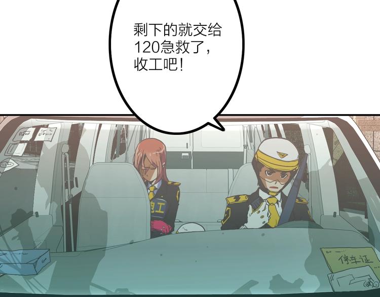 第5话 肉搏之后40
