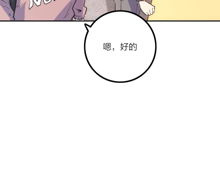 第5话 肉搏之后93