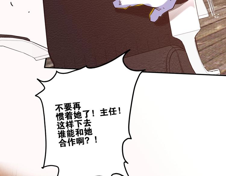 第2话 失败？104