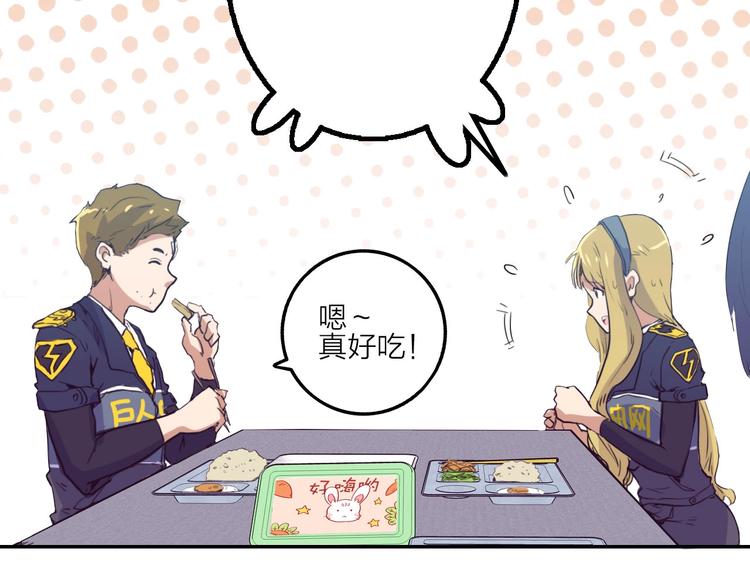 第6话 兔子的秘密69
