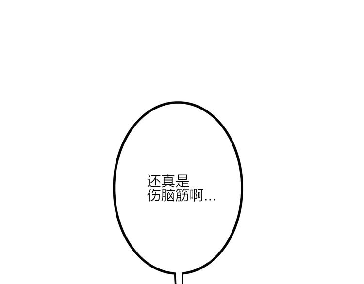 第2话 失败？81
