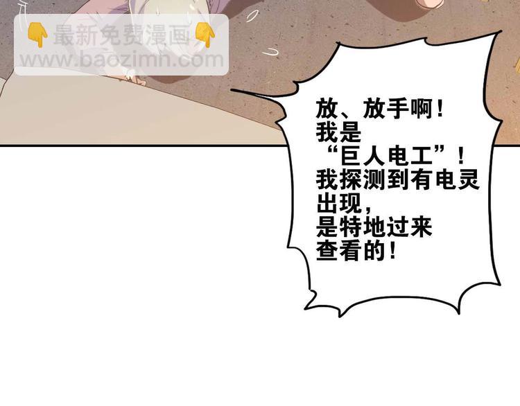 第4话 孤男寡女57