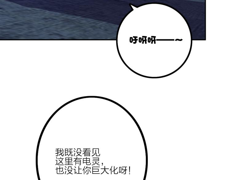 第5话 肉搏之后20