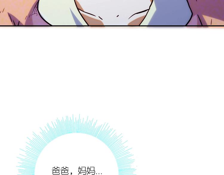 第14话 一个屋檐下32