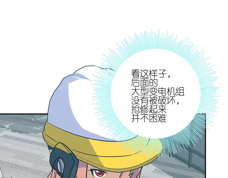 第8话 战斗79