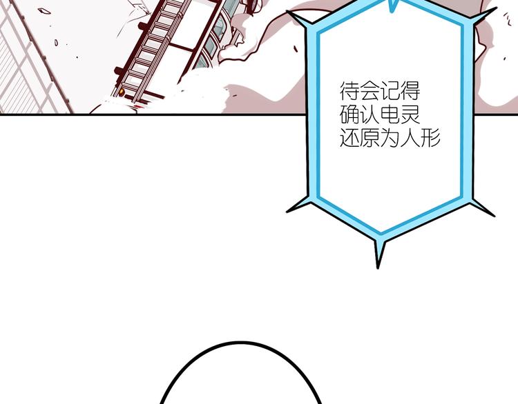 第5话 肉搏之后39