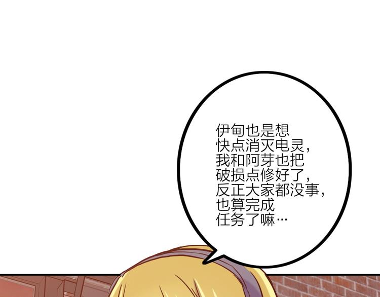 第2话 失败？58