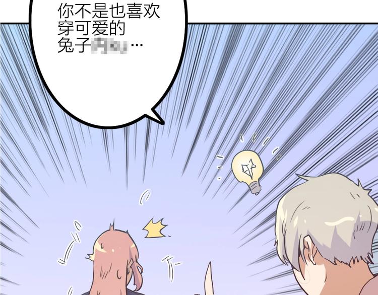 第6话 兔子的秘密94