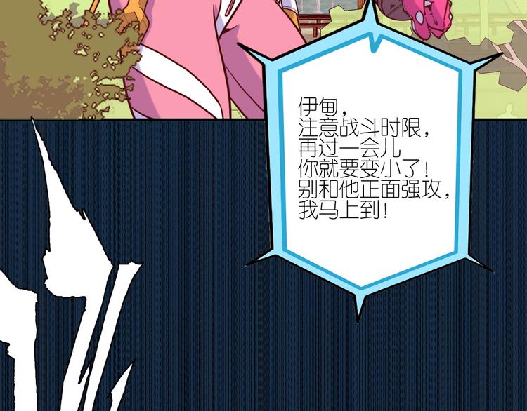 第1话 巨人出击17