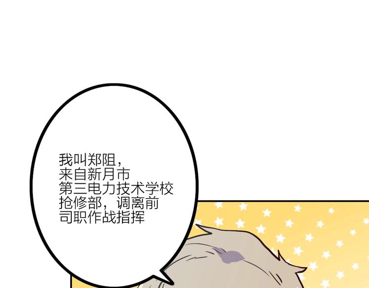 第5话 肉搏之后89