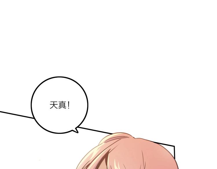 第4话 孤男寡女75