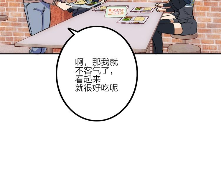 第6话 兔子的秘密83