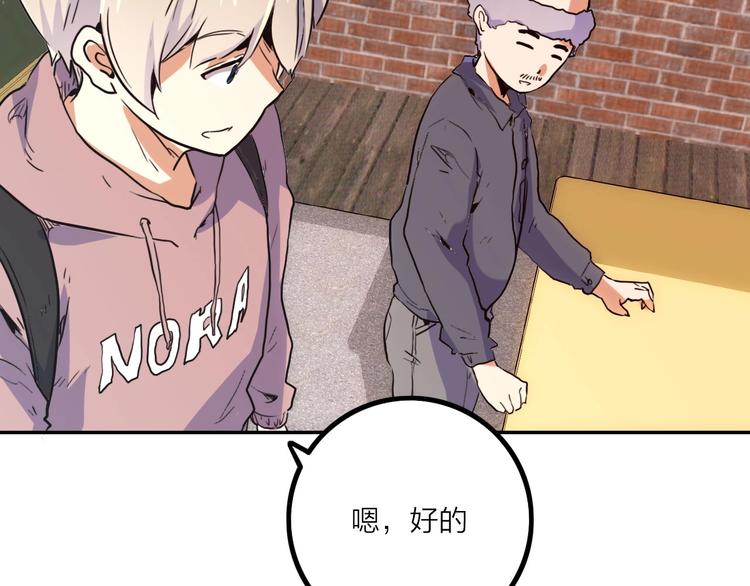 第6话 兔子的秘密31