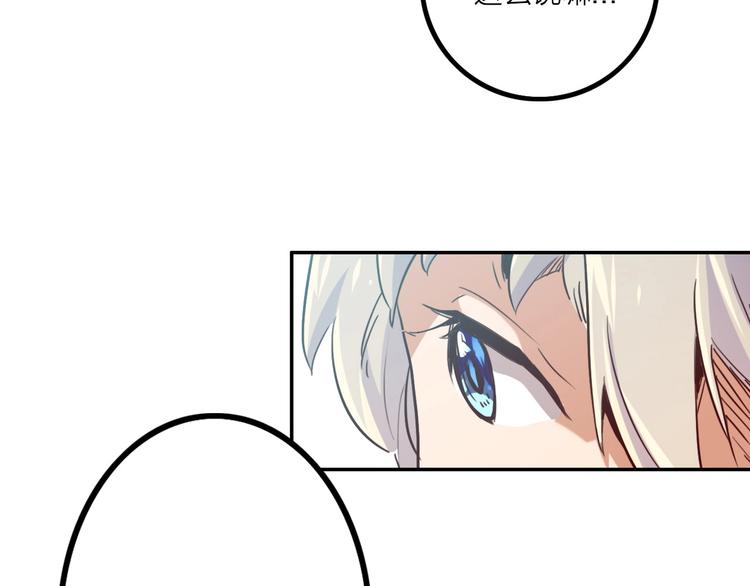 第6话 兔子的秘密93