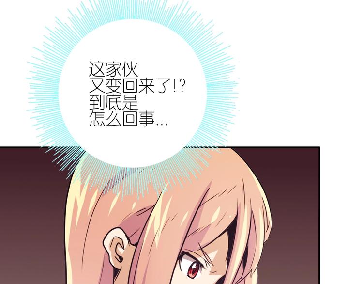 第4话 孤男寡女25