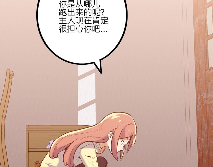 第3话 猫咪57
