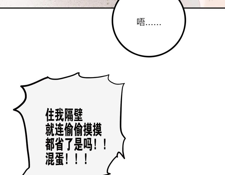 第14话 一个屋檐下69