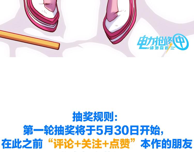 第9话 犹豫就会败北91