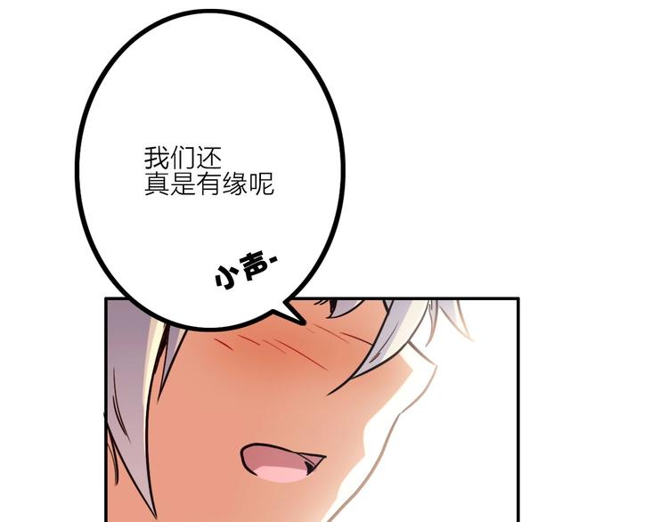 第6话 兔子的秘密40