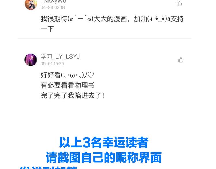 第11话 尾声81