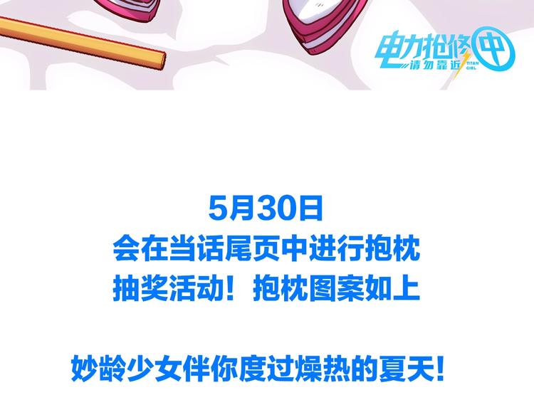 第8话 战斗90