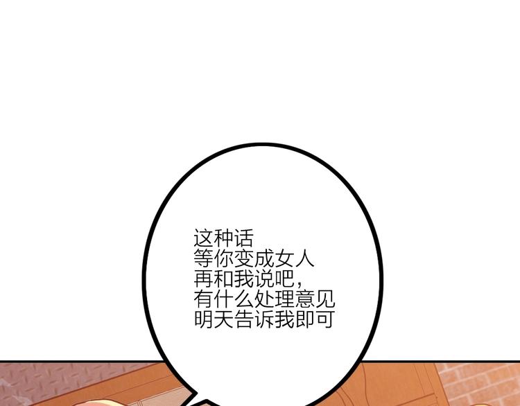 第2话 失败？99