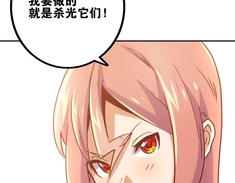 第2话 失败？94