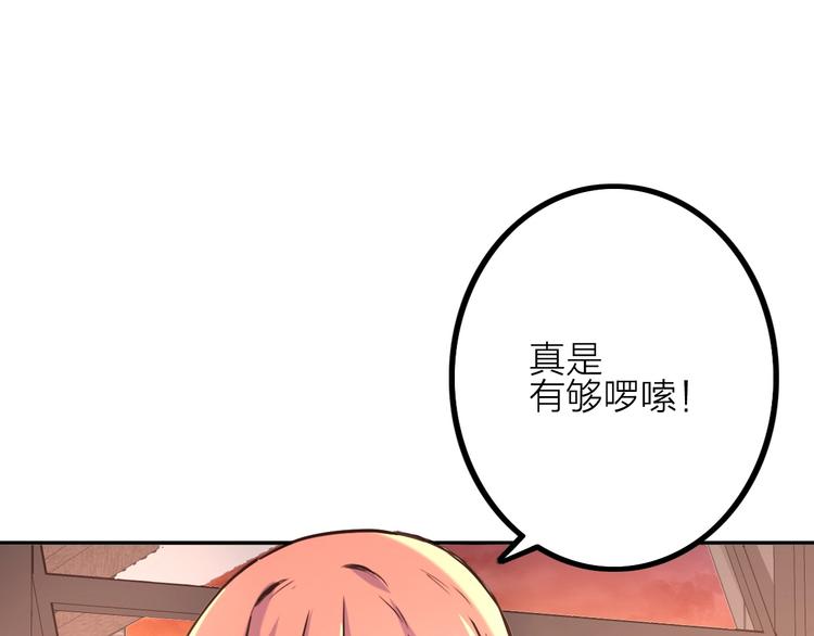 第2话 失败？51