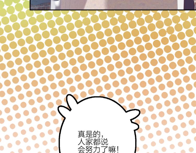 第6话 兔子的秘密68