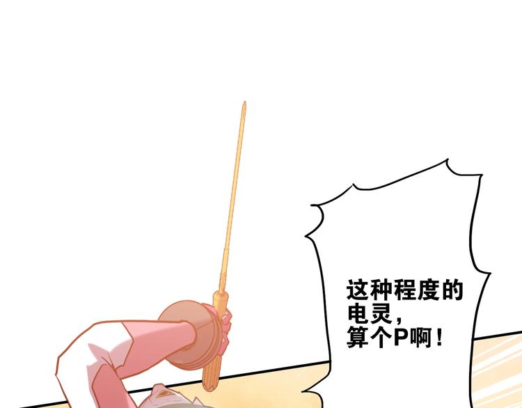 第1话 巨人出击87