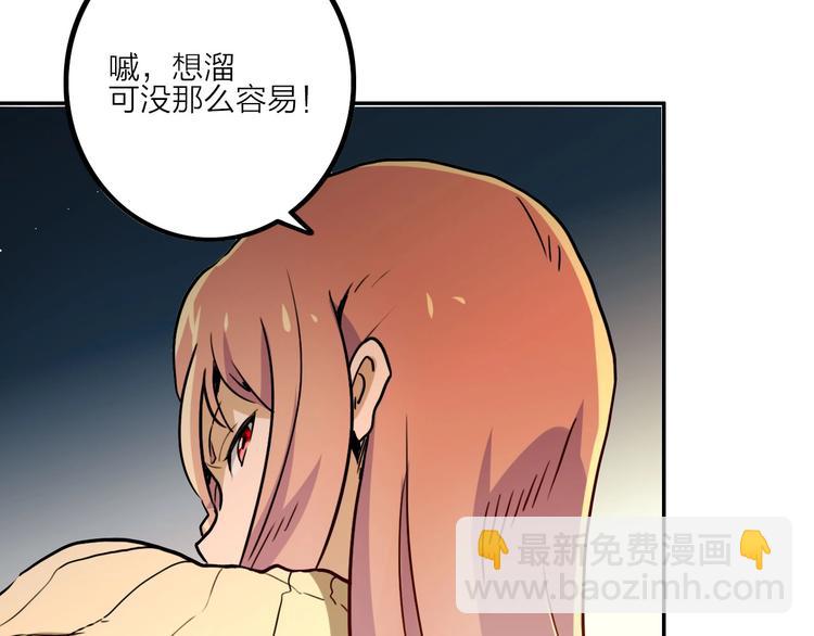 第4话 孤男寡女71
