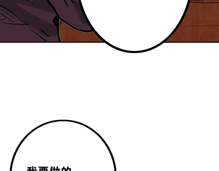 第2话 失败？93