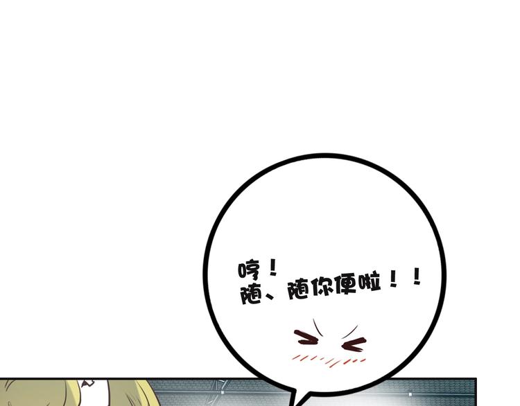 第12话 傲娇40