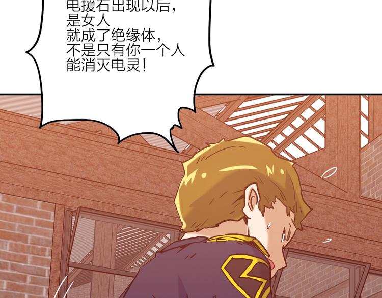 第2话 失败？97