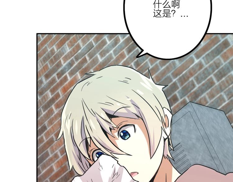 第6话 兔子的秘密54
