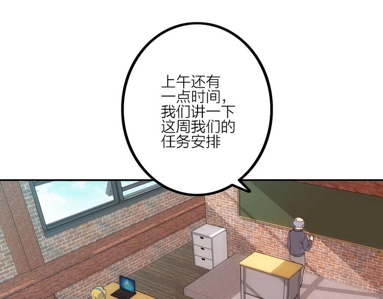 第6话 兔子的秘密34