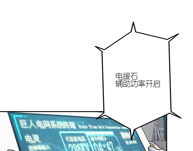 第8话 战斗34