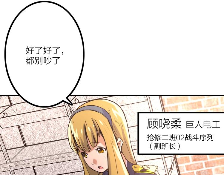 第2话 失败？56