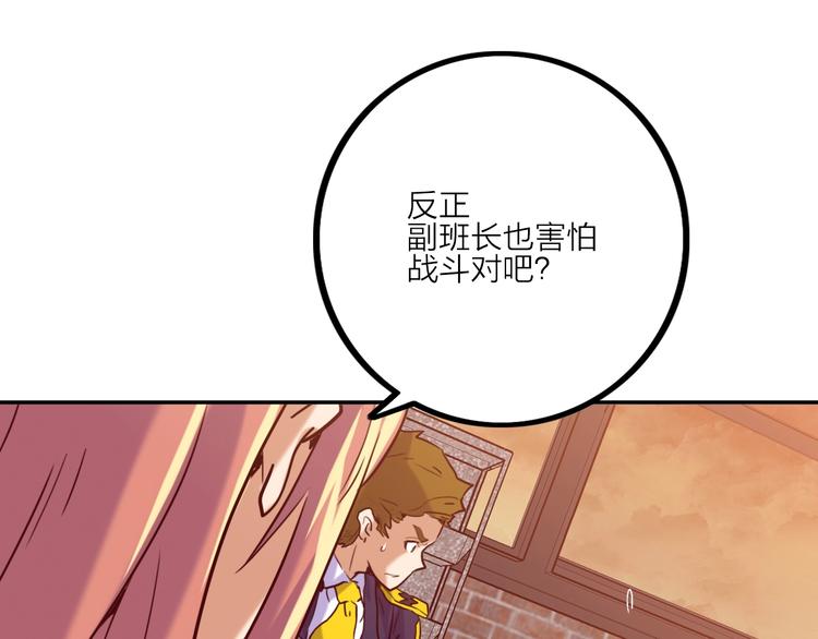 第2话 失败？65