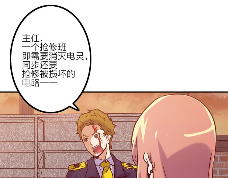 第2话 失败？88