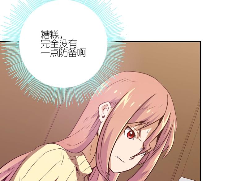 第4话 孤男寡女3