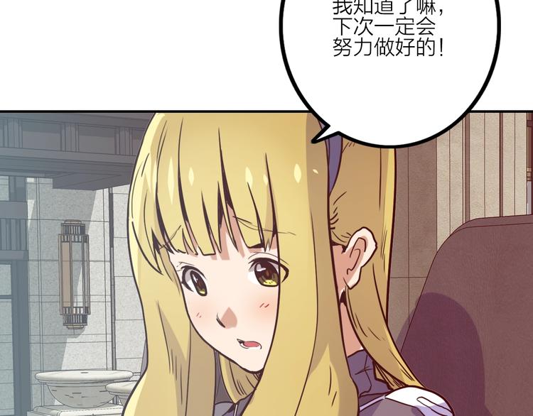 第5话 肉搏之后51